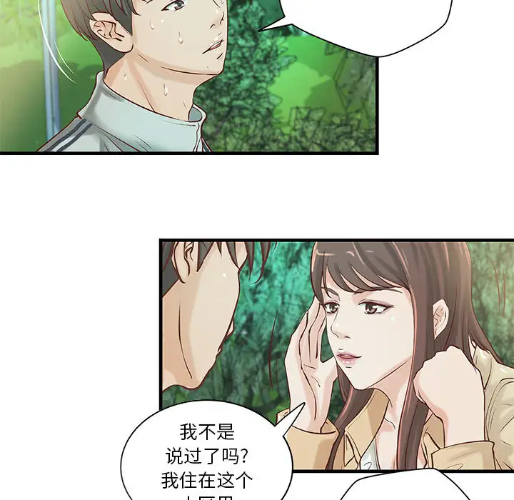 成人俱乐部第19话