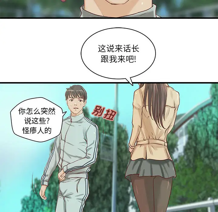 成人俱乐部第19话