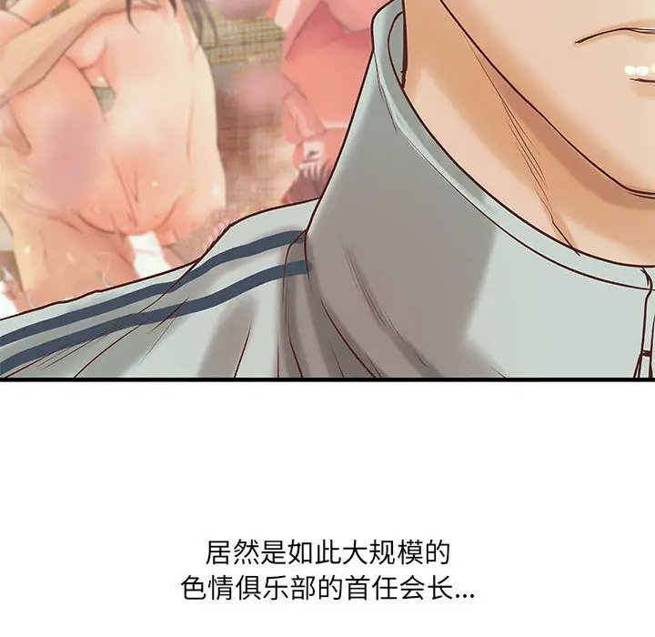 成人俱乐部第19话