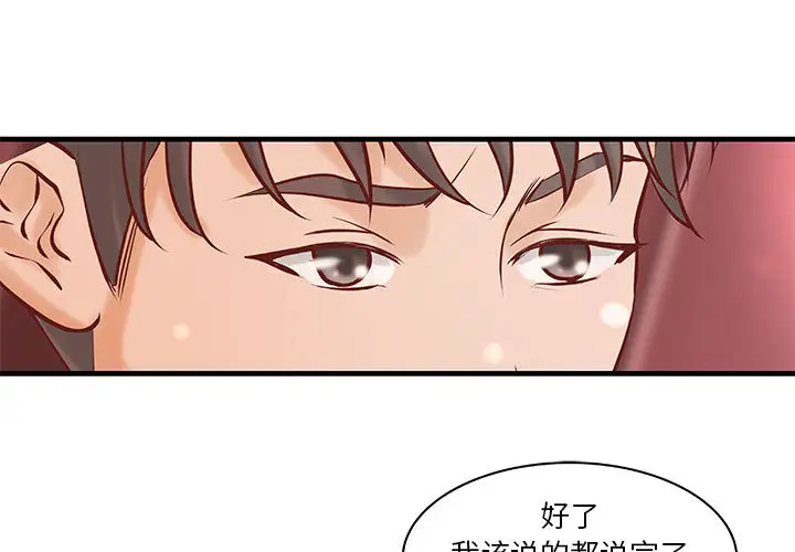 成人俱乐部第20话