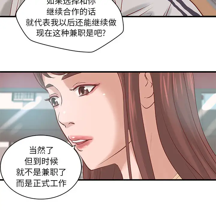成人俱乐部第20话