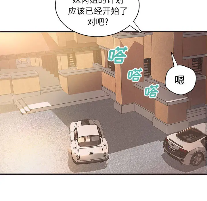 成人俱乐部第20话