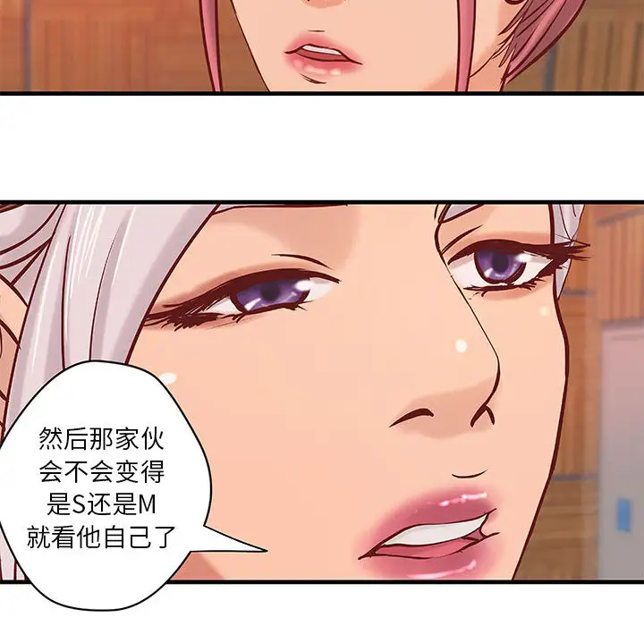 成人俱乐部第20话