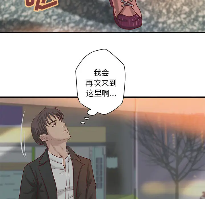 成人俱乐部第20话
