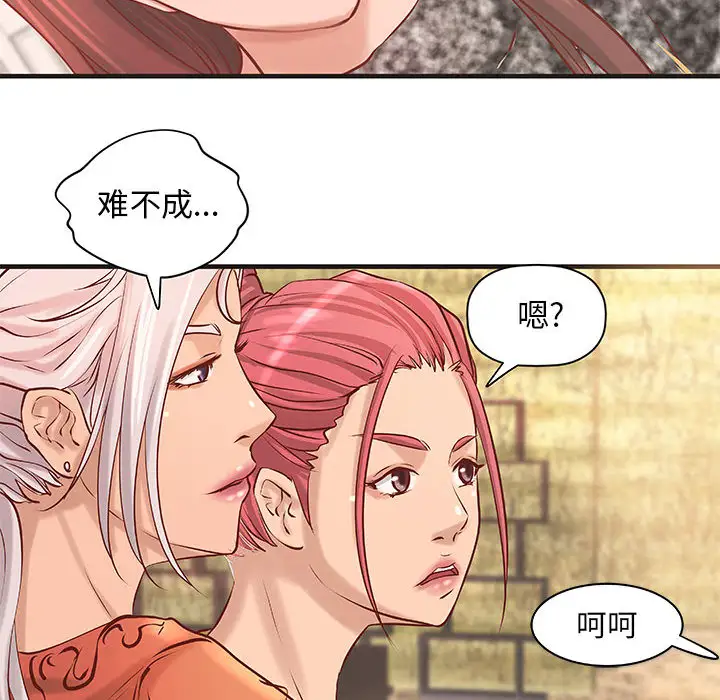 成人俱乐部第21话