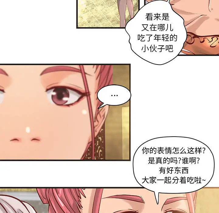 成人俱乐部第21话