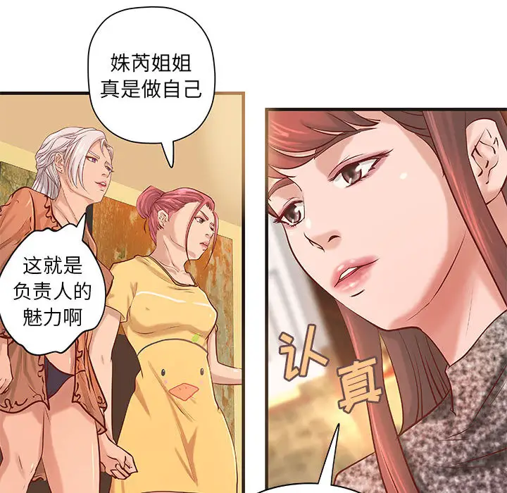 成人俱乐部第21话