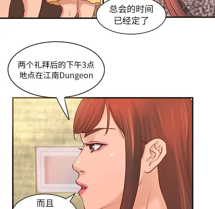 成人俱乐部第21话