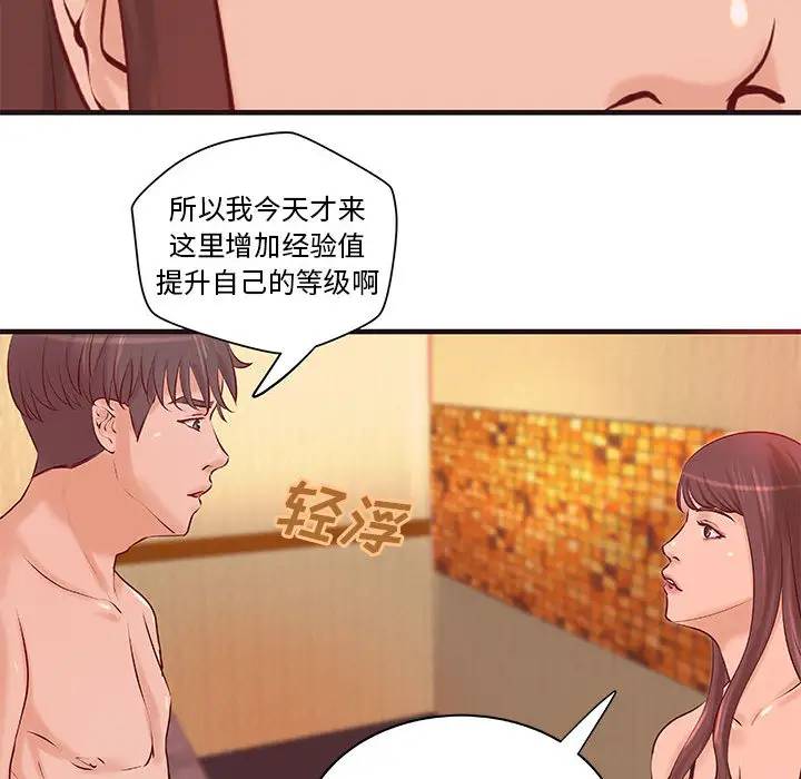 成人俱乐部第22话