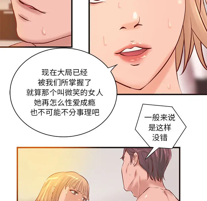 成人俱乐部第22话