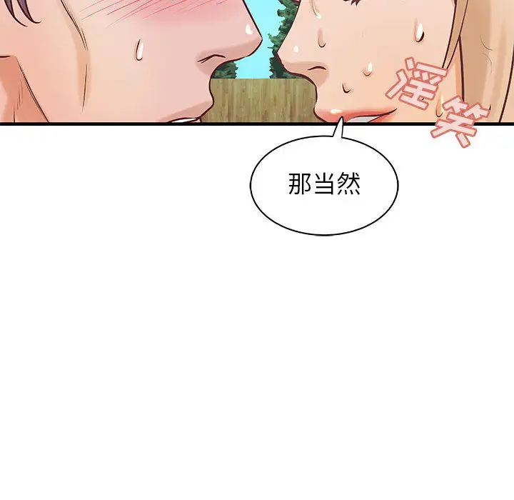 成人俱乐部第23话