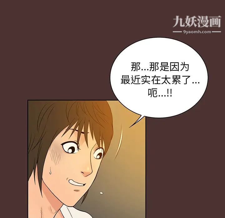 真命天女找寻记第1话