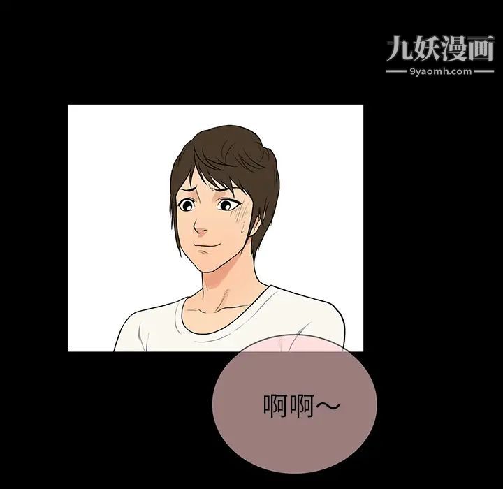 真命天女找寻记第1话