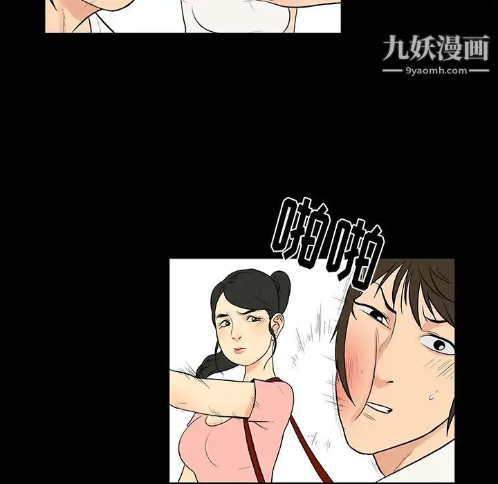 真命天女找寻记第1话