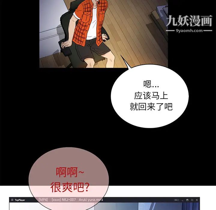 真命天女找寻记第1话