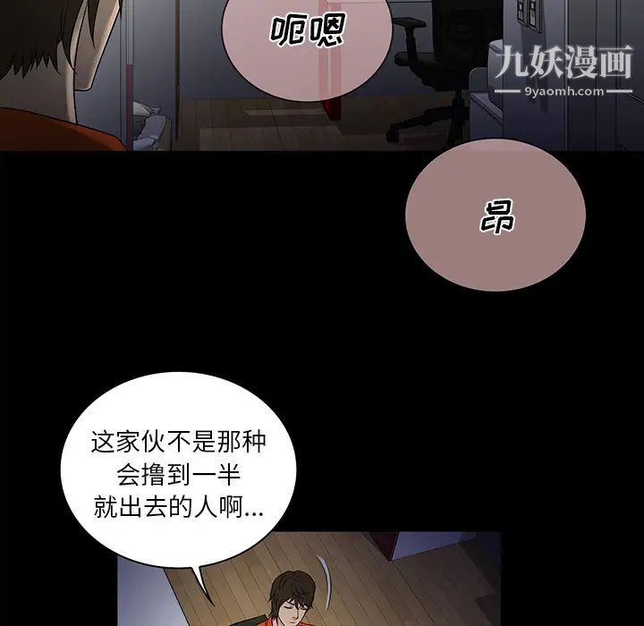 真命天女找寻记第1话