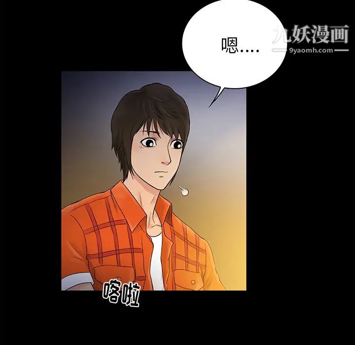 真命天女找寻记第1话
