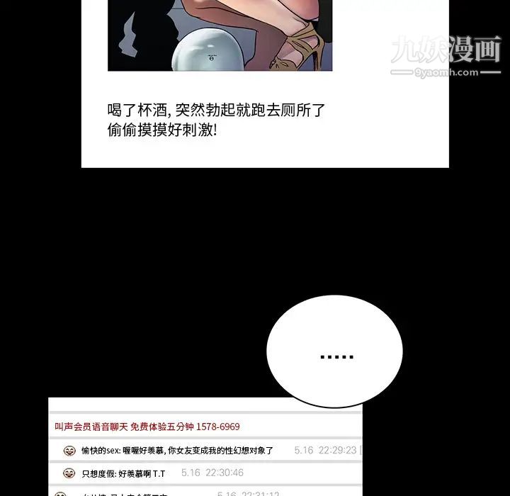 真命天女找寻记第1话