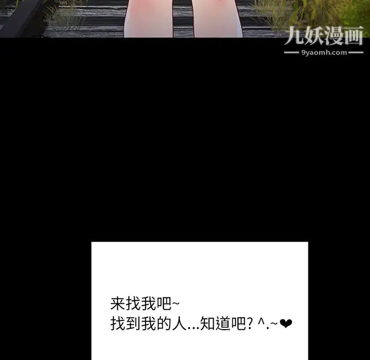 真命天女找寻记第1话