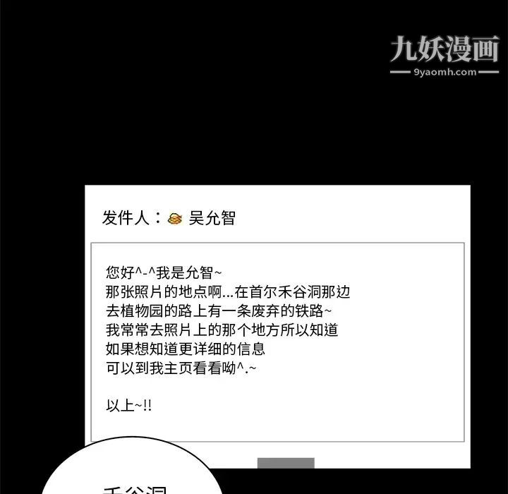 真命天女找寻记第2话