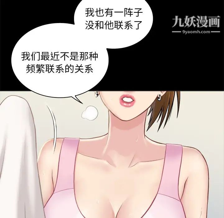 真命天女找寻记第2话