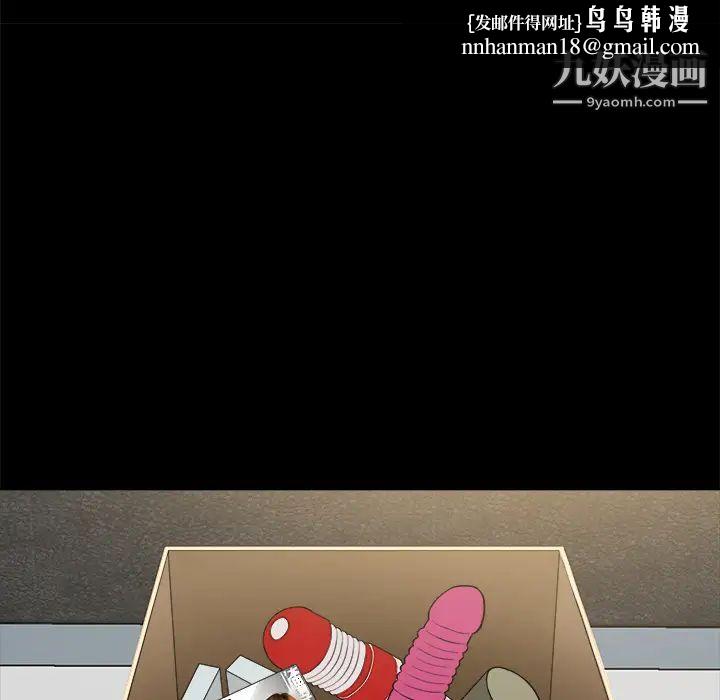 真命天女找寻记第2话