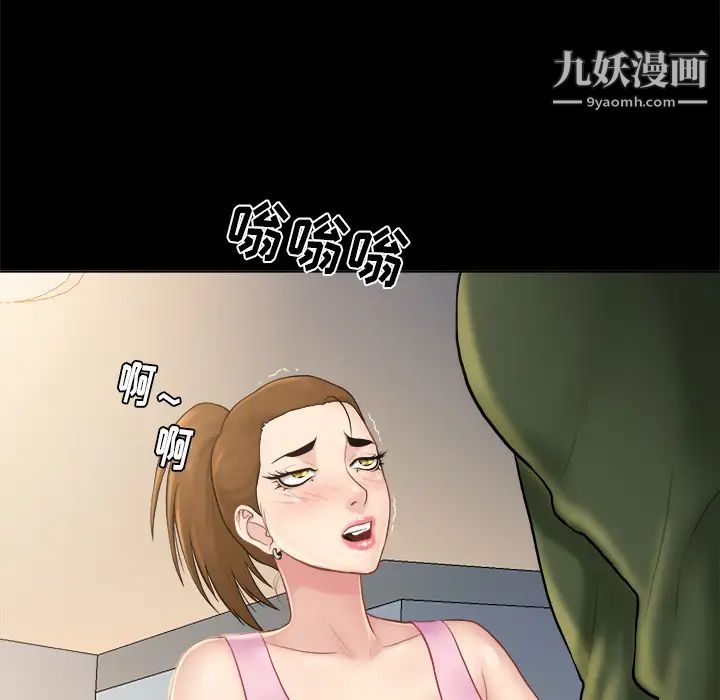 真命天女找寻记第2话