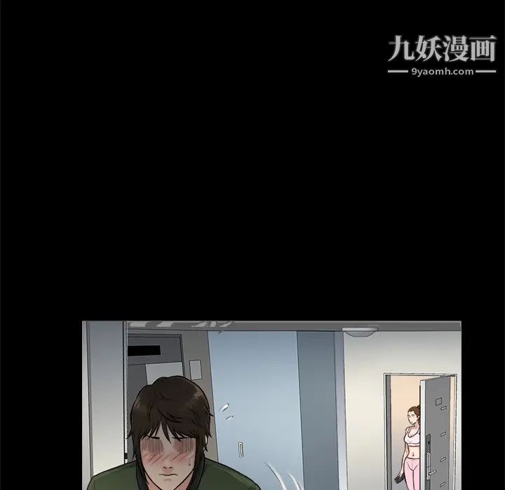 真命天女找寻记第2话