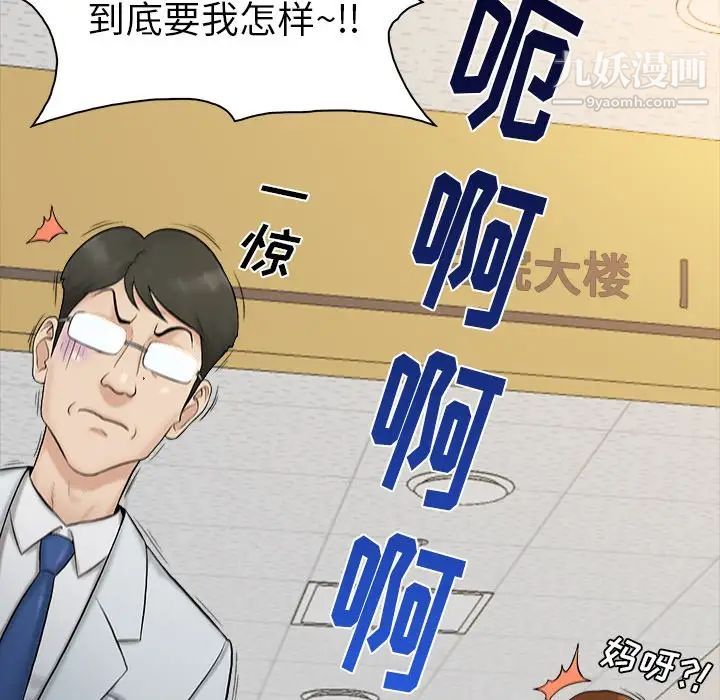 真命天女找寻记第3话