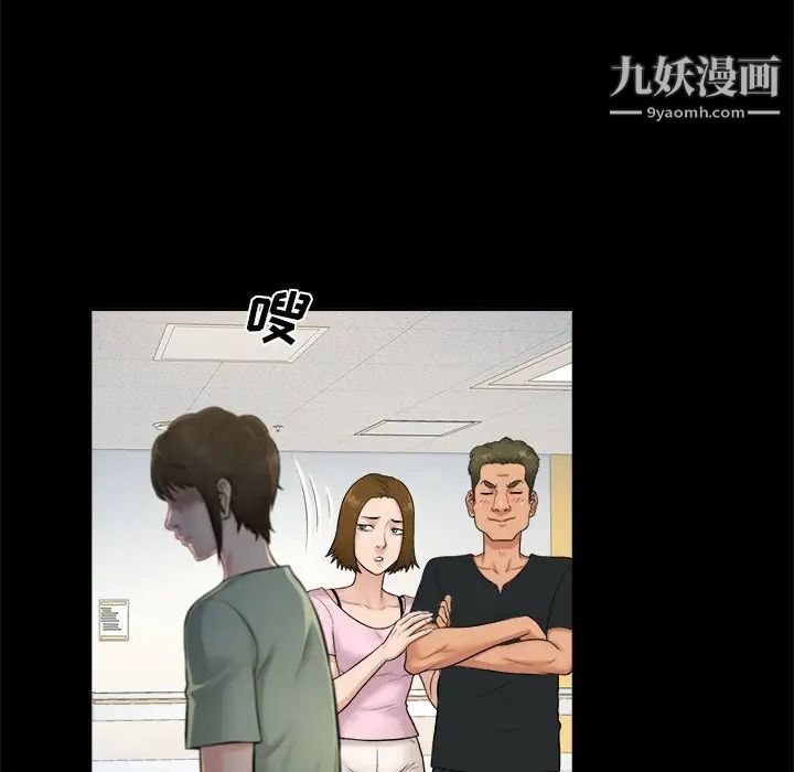 真命天女找寻记第3话