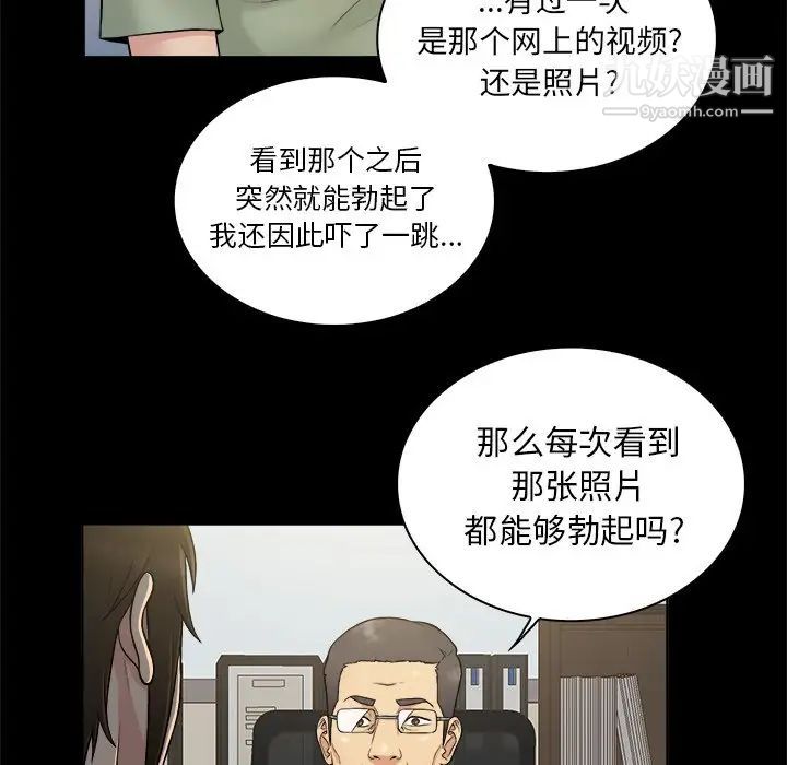 真命天女找寻记第3话