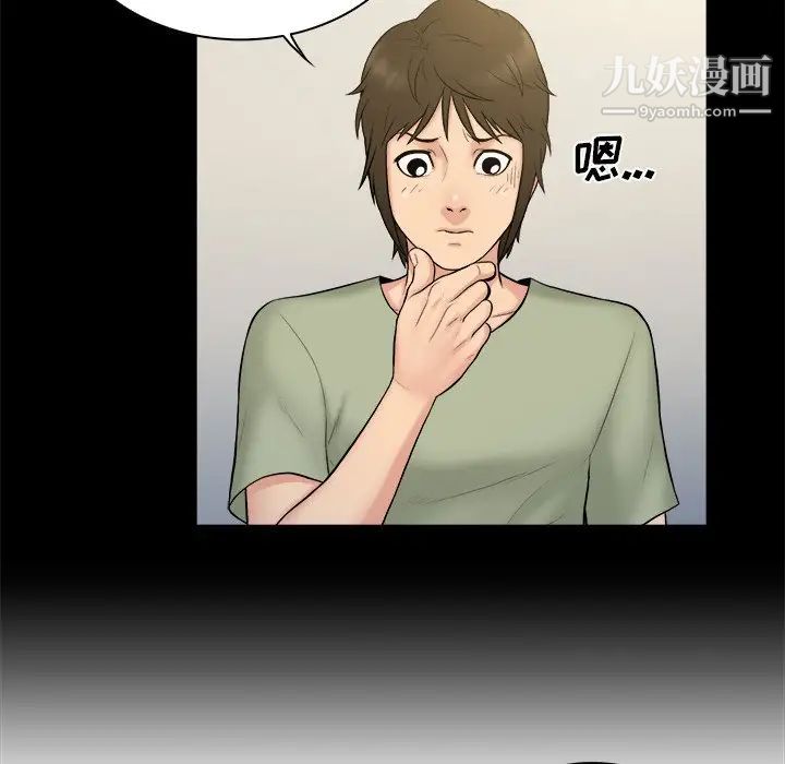 真命天女找寻记第3话