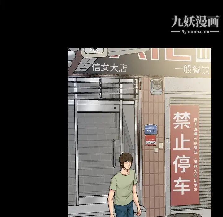 真命天女找寻记第3话