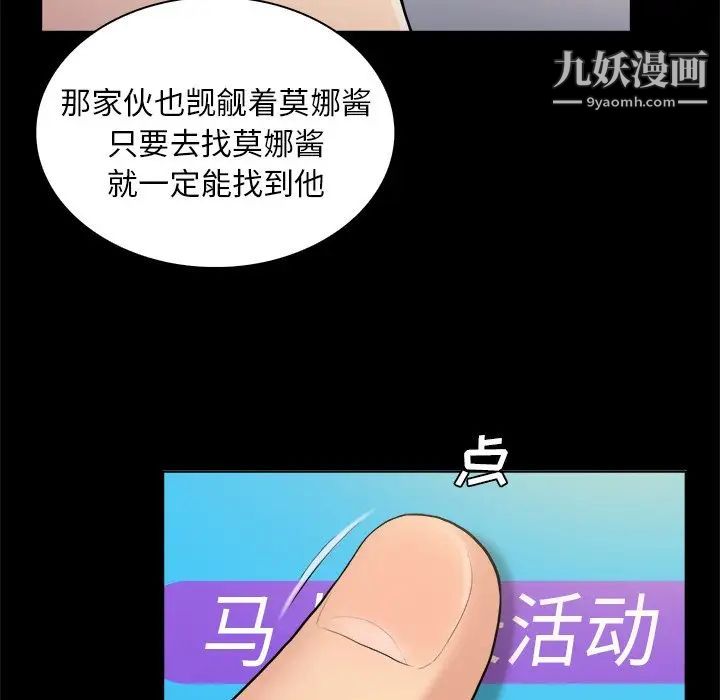 真命天女找寻记第3话