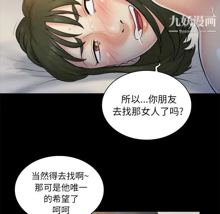 真命天女找寻记第4话