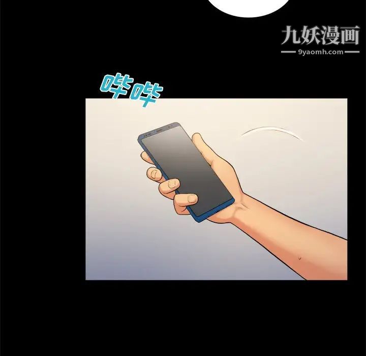真命天女找寻记第4话