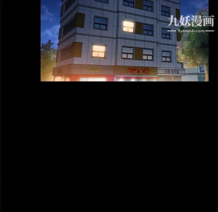 真命天女找寻记第4话