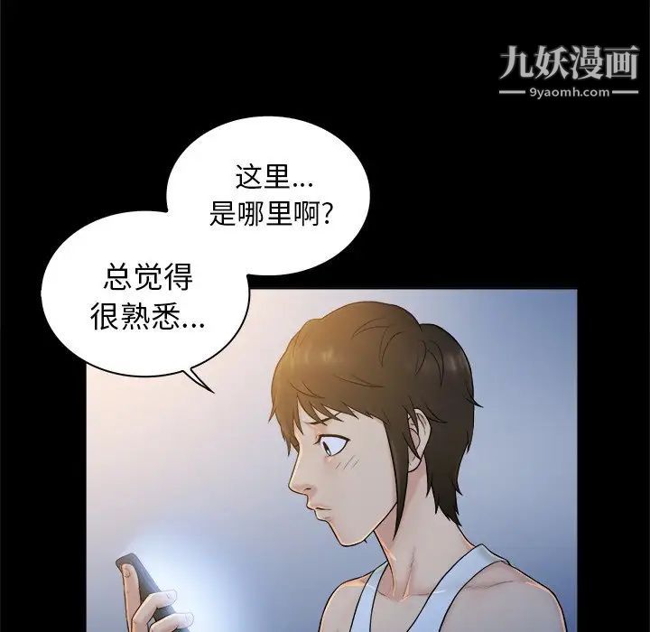 真命天女找寻记第4话
