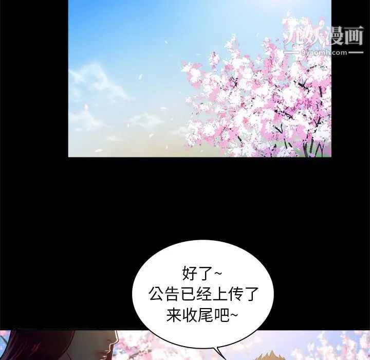 真命天女找寻记第4话