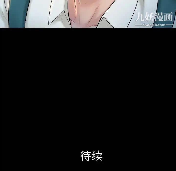 真命天女找寻记第4话