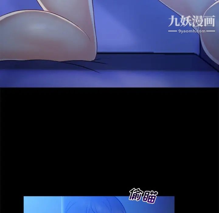 真命天女找寻记第5话