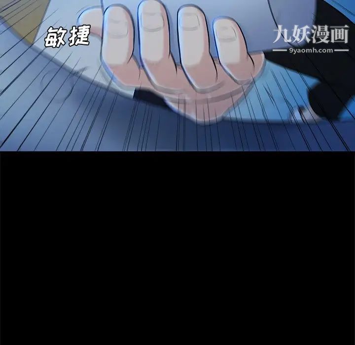 真命天女找寻记第5话