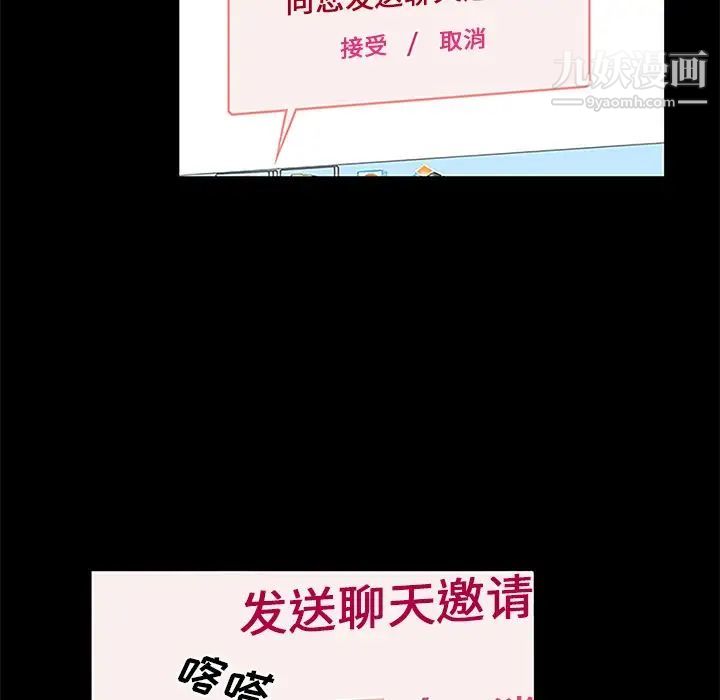 真命天女找寻记第6话