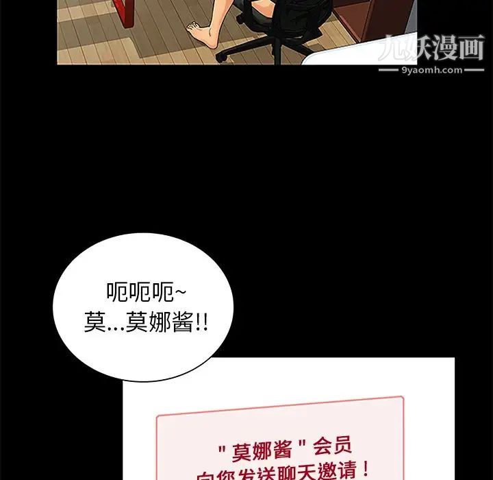 真命天女找寻记第6话