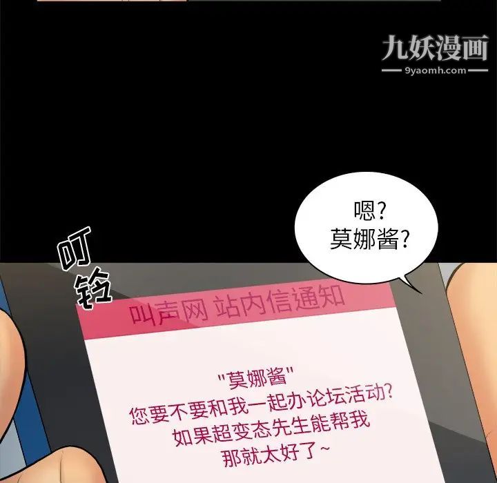 真命天女找寻记第6话