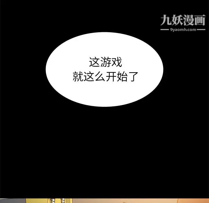 真命天女找寻记第6话