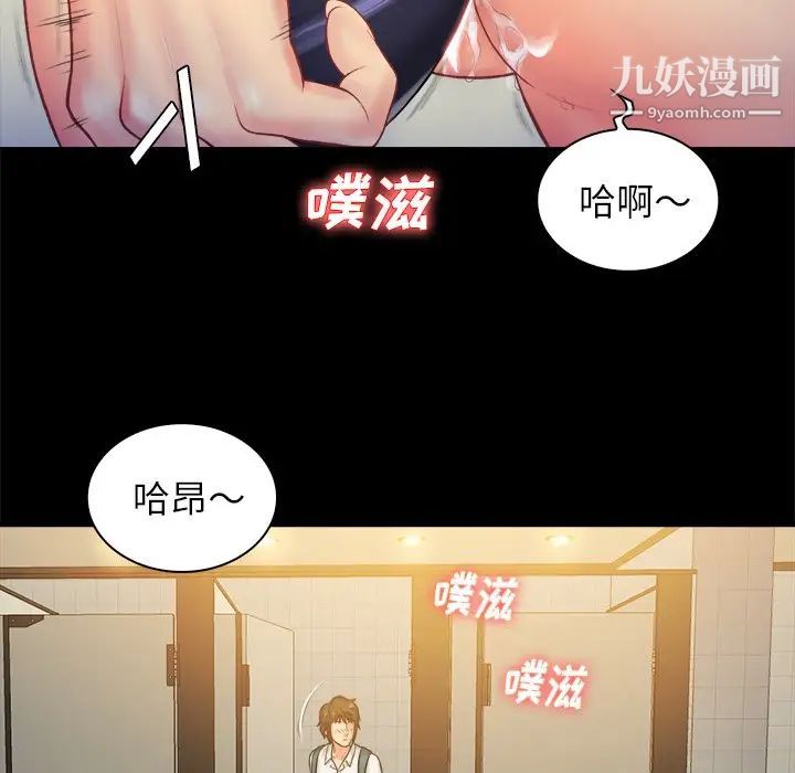 真命天女找寻记第6话