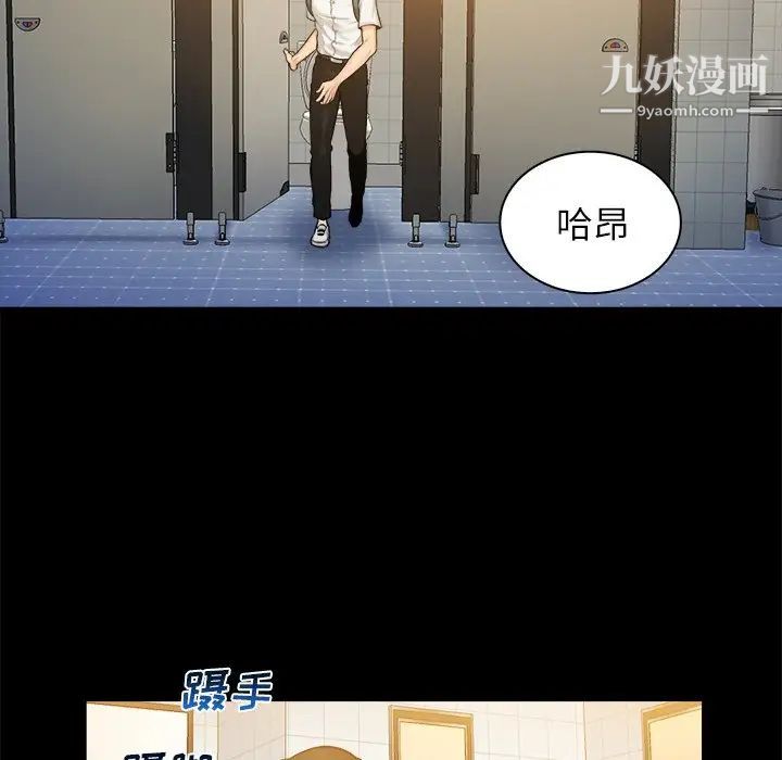 真命天女找寻记第6话