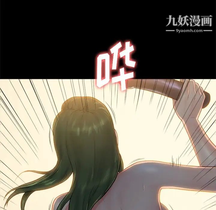 真命天女找寻记第6话