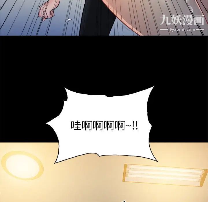 真命天女找寻记第6话